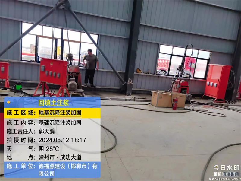 河源地基下沉注浆加固后的房屋稳固性评价